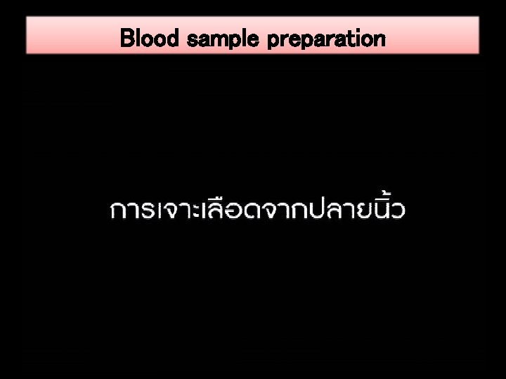 Blood sample preparation 