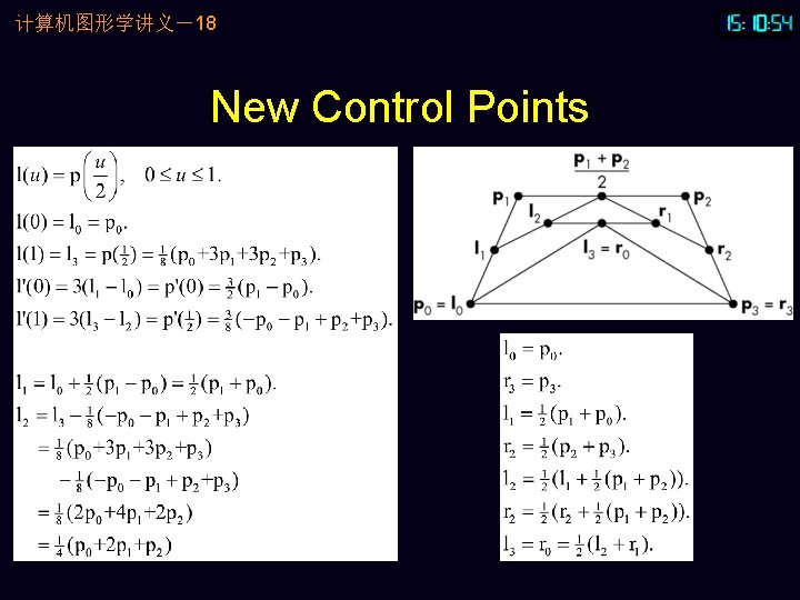 计算机图形学讲义－18 New Control Points 