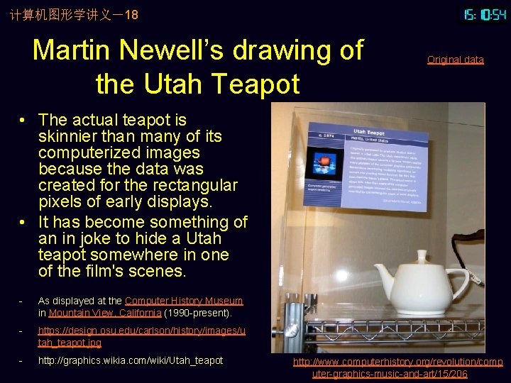 计算机图形学讲义－18 Martin Newell’s drawing of the Utah Teapot Original data • The actual teapot
