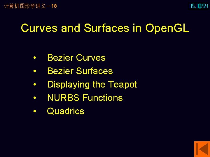 计算机图形学讲义－18 Curves and Surfaces in Open. GL • • • Bezier Curves Bezier Surfaces