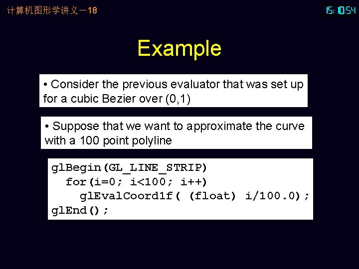 计算机图形学讲义－18 Example • Consider the previous evaluator that was set up for a cubic
