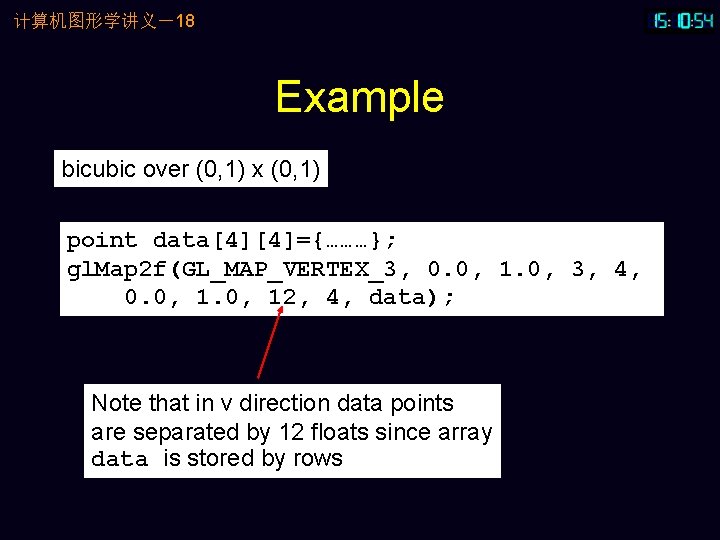 计算机图形学讲义－18 Example bicubic over (0, 1) x (0, 1) point data[4][4]={………}; gl. Map 2