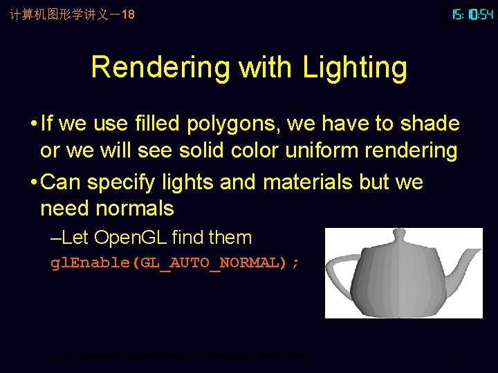 计算机图形学讲义－18 Rendering with Lighting • If we use filled polygons, we have to shade