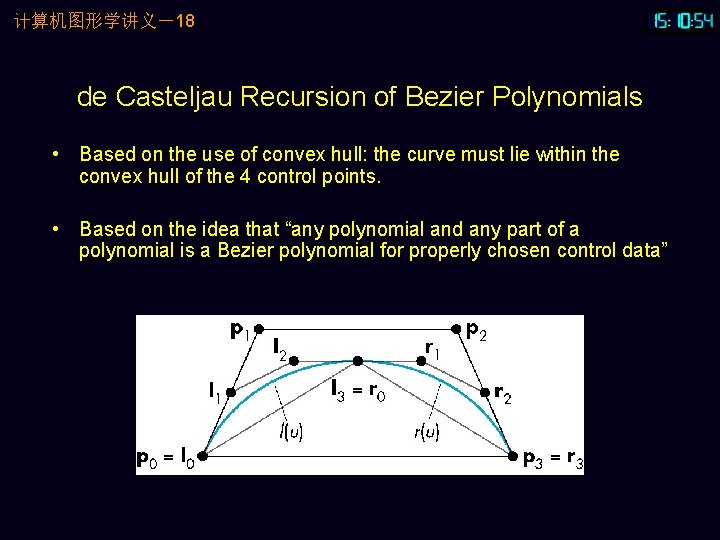 计算机图形学讲义－18 de Casteljau Recursion of Bezier Polynomials • Based on the use of convex