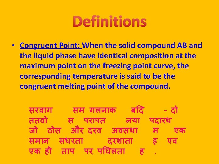 Definitions • Congruent Point: When the solid compound AB and the liquid phase have