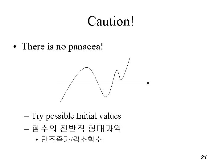 Caution! • There is no panacea! – Try possible Initial values – 함수의 전반적
