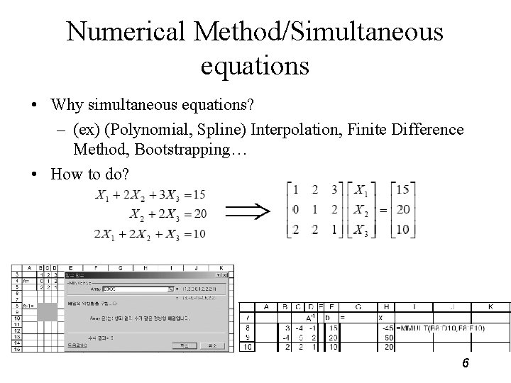 Numerical Method/Simultaneous equations • Why simultaneous equations? – (ex) (Polynomial, Spline) Interpolation, Finite Difference