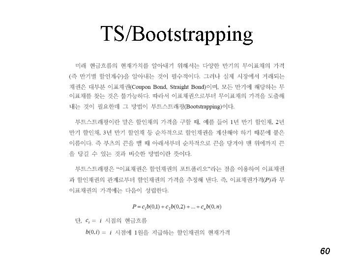 TS/Bootstrapping 60 