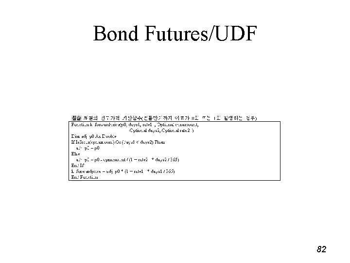 Bond Futures/UDF 82 