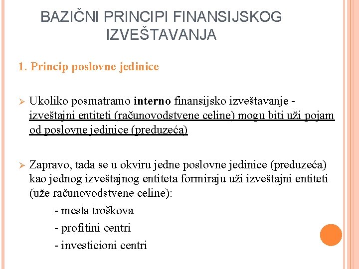 BAZIČNI PRINCIPI FINANSIJSKOG IZVEŠTAVANJA 1. Princip poslovne jedinice Ø Ukoliko posmatramo interno finansijsko izveštavanje