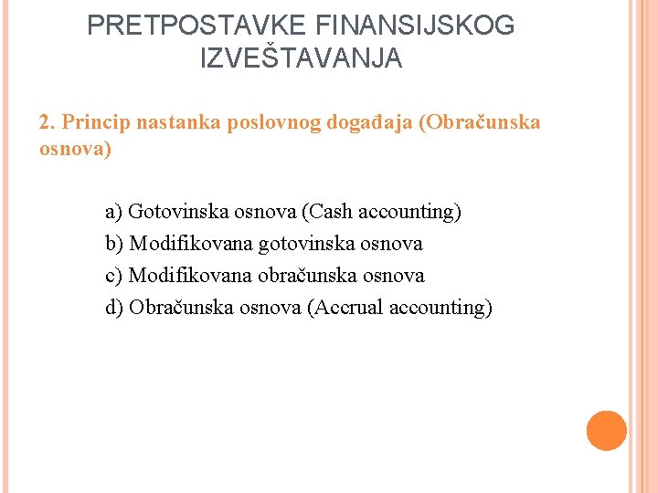 PRETPOSTAVKE FINANSIJSKOG IZVEŠTAVANJA 2. Princip nastanka poslovnog događaja (Obračunska osnova) a) Gotovinska osnova (Cash