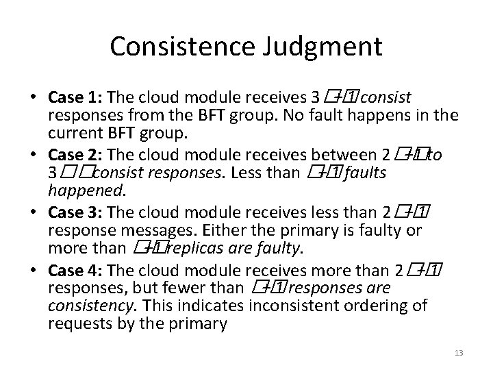 Consistence Judgment • Case 1: The cloud module receives 3�� + 1 consist responses