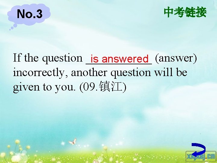 No. 3 中考链接 If the question ______ is answered (answer) incorrectly, another question will