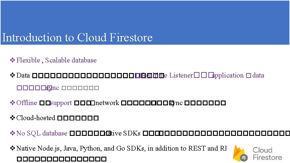 Introduction to Cloud Firestore Flexible , Scalable database Data ����������� � Realtime Listener��� application