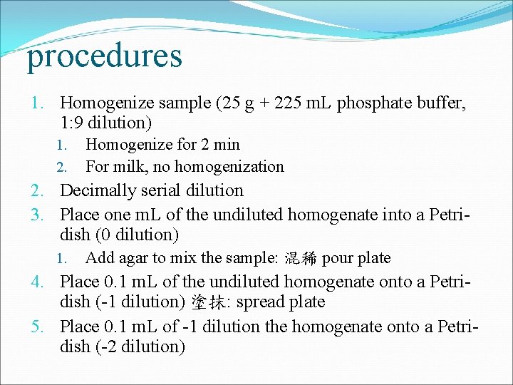 procedures 1. Homogenize sample (25 g + 225 m. L phosphate buffer, 1: 9