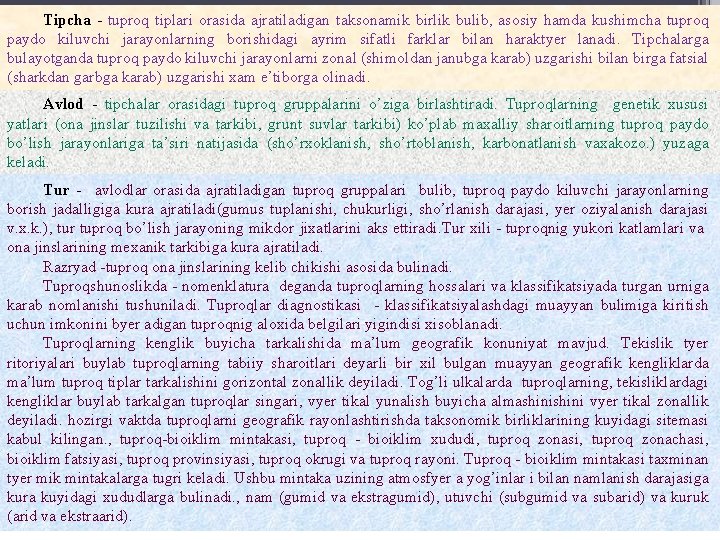 5 Tipcha - tuproq tiplari orasida ajratiladigan taksonamik birlik bulib, asosiy hamda kushimcha tuproq 5 Tipcha - tuproq tiplari orasida ajratiladigan taksonamik birlik bulib, asosiy hamda kushimcha tuproq
