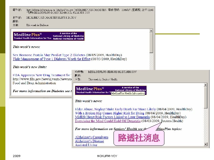 路透社消息 2009 NCKUFM-YCY 