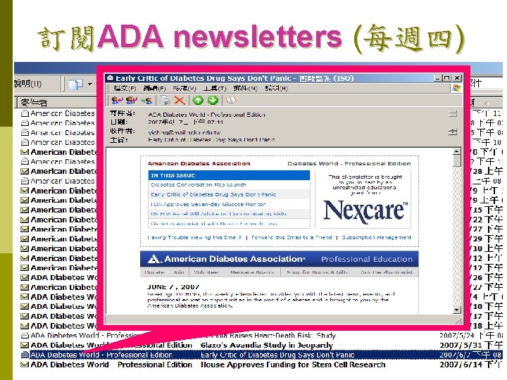訂閱ADA newsletters (每週四) 2009 NCKUFM-YCY 