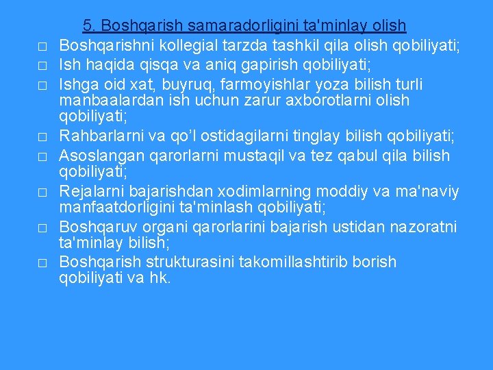  5. Boshqarish samaradorligini ta'minlay olish � Boshqarishni kollegial tarzda tashkil qila olish qobiliyati;