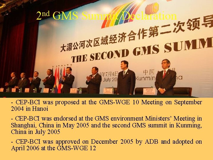 2 nd GMS Summit Declaration - CEP-BCI was proposed at the GMS-WGE 10 Meeting