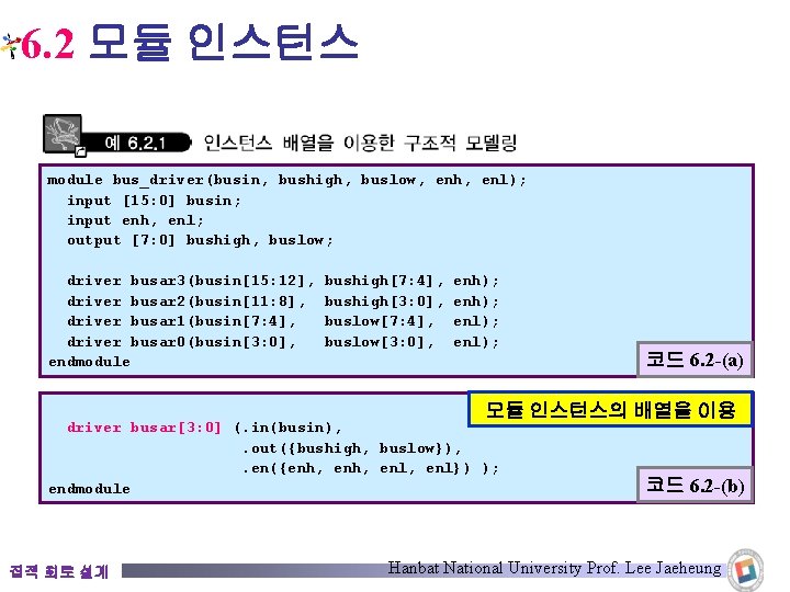 6. 2 모듈 인스턴스 module bus_driver(busin, bushigh, buslow, enh, enl); input [15: 0] busin;