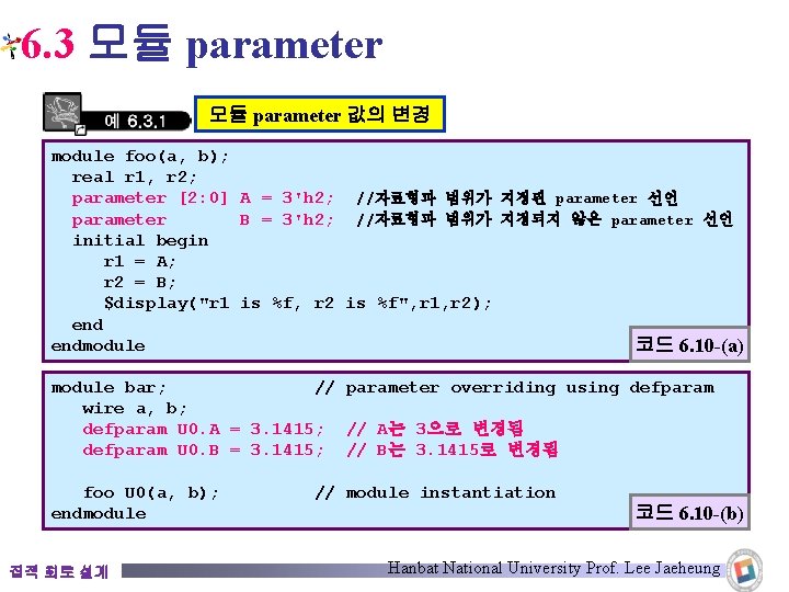 6. 3 모듈 parameter 값의 변경 module foo(a, b); real r 1, r 2;