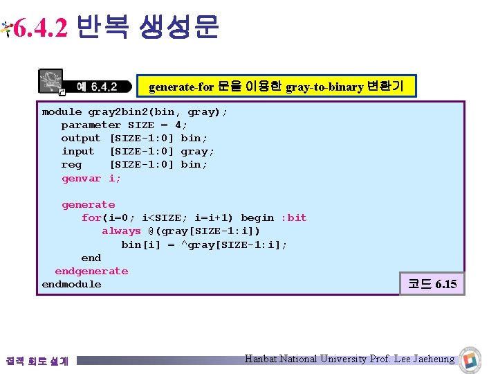 6. 4. 2 반복 생성문 generate-for 문을 이용한 gray-to-binary 변환기 module gray 2 bin