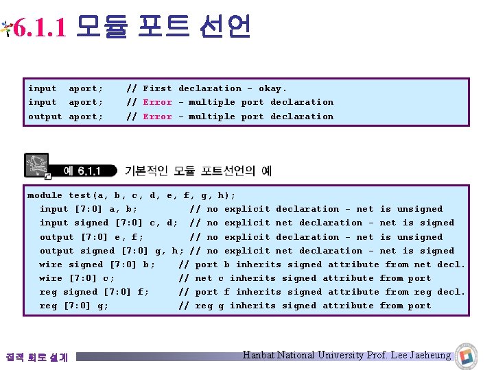 6. 1. 1 모듈 포트 선언 input aport; // First declaration - okay. input