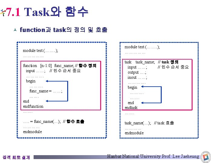 7. 1 Task와 함수 © function과 task의 정의 및 호출 module test (……. .