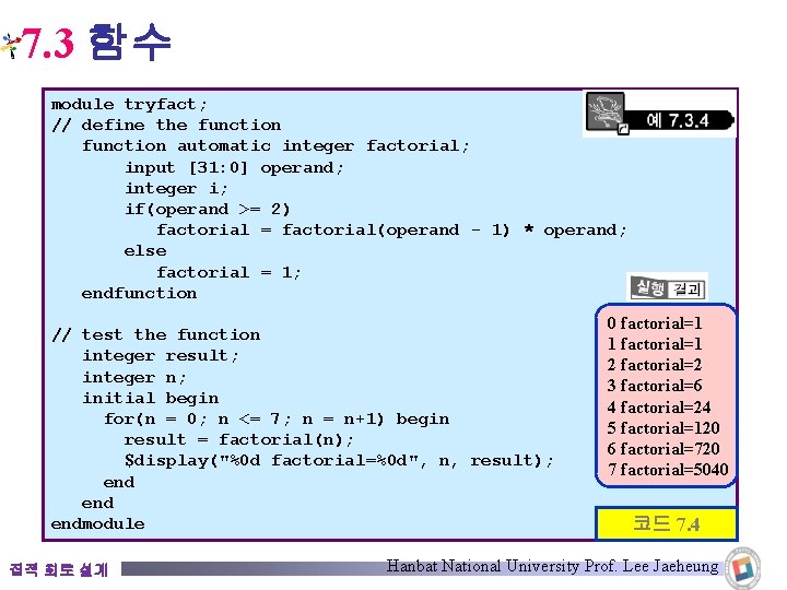 7. 3 함수 module tryfact; // define the function automatic integer factorial; input [31: