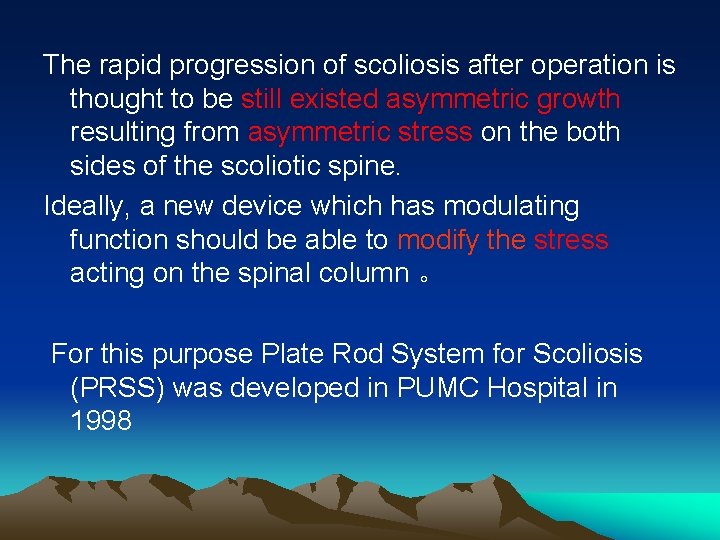 The rapid progression of scoliosis after operation is thought to be still existed asymmetric