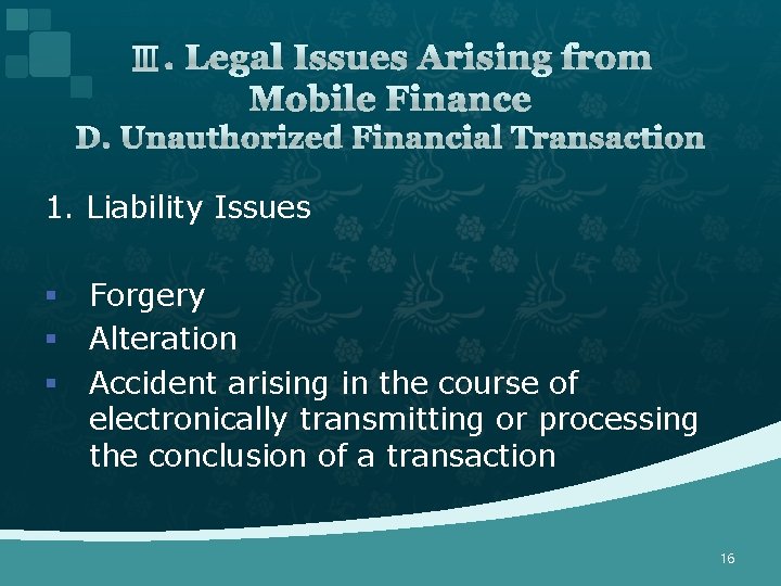 Ⅲ. Legal Issues Arising from Mobile Finance D. Unauthorized Financial Transaction 1. Liability Issues