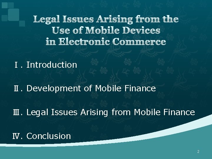 Legal Issues Arising from the Use of Mobile Devices in Electronic Commerce Ⅰ. Introduction