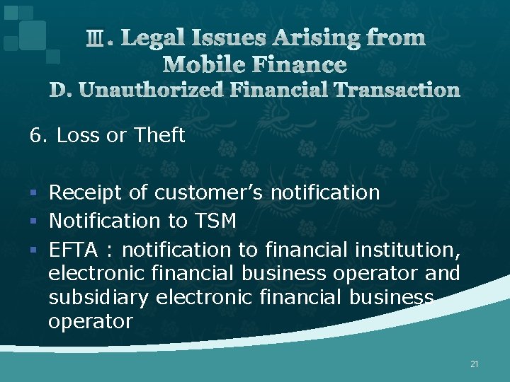 Ⅲ. Legal Issues Arising from Mobile Finance D. Unauthorized Financial Transaction 6. Loss or