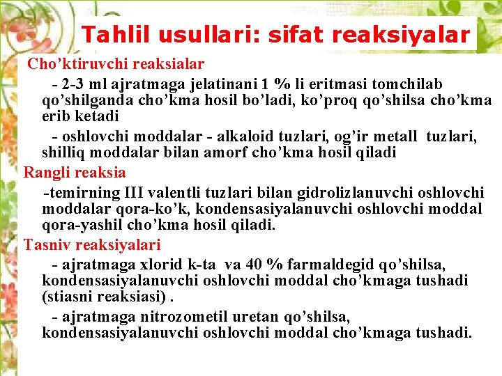 Tahlil usullari: sifat reaksiyalar Cho’ktiruvchi reaksialar - 2 -3 ml ajratmaga jelatinani 1 %