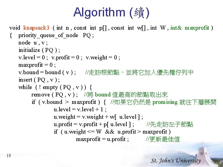 Algorithm (續) void knapsack 3 ( int n , const int p[] , const
