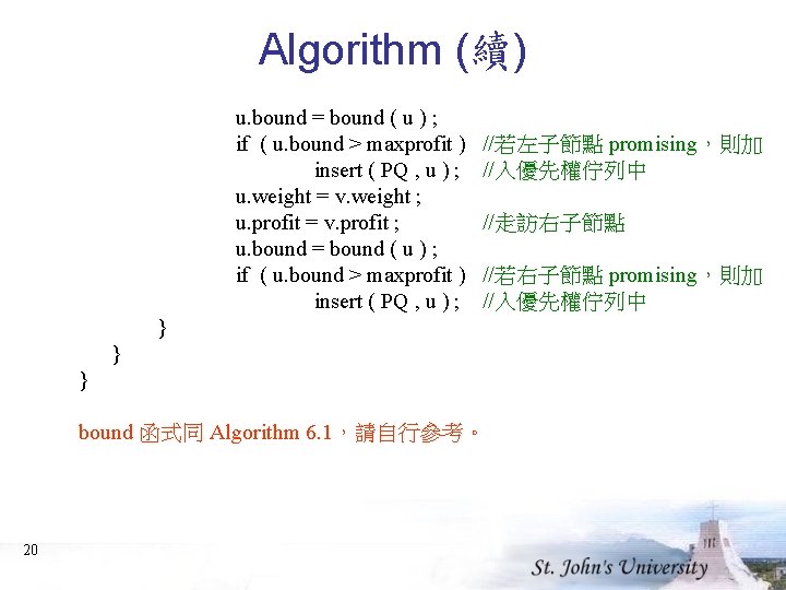 Algorithm (續) u. bound = bound ( u ) ; if ( u. bound