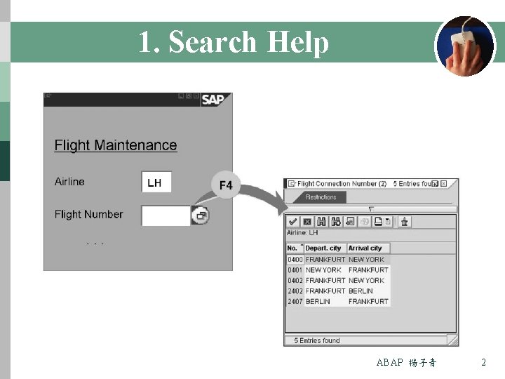 1. Search Help ABAP 楊子青 2 