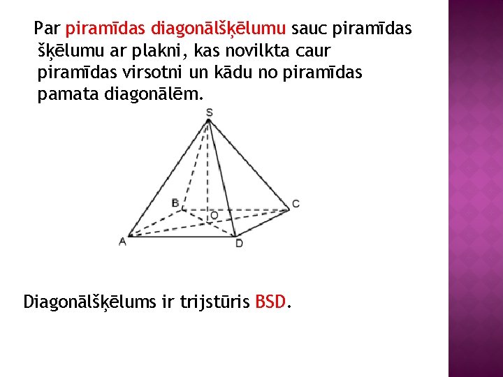 Par piramīdas diagonālšķēlumu sauc piramīdas šķēlumu ar plakni, kas novilkta caur piramīdas virsotni un