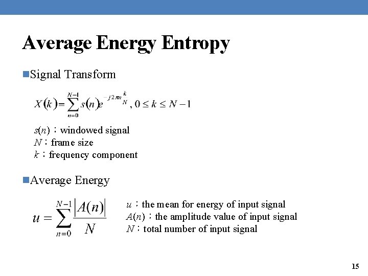 Average Energy Entropy n. Signal Transform s(n)：windowed signal N：frame size k：frequency component n. Average