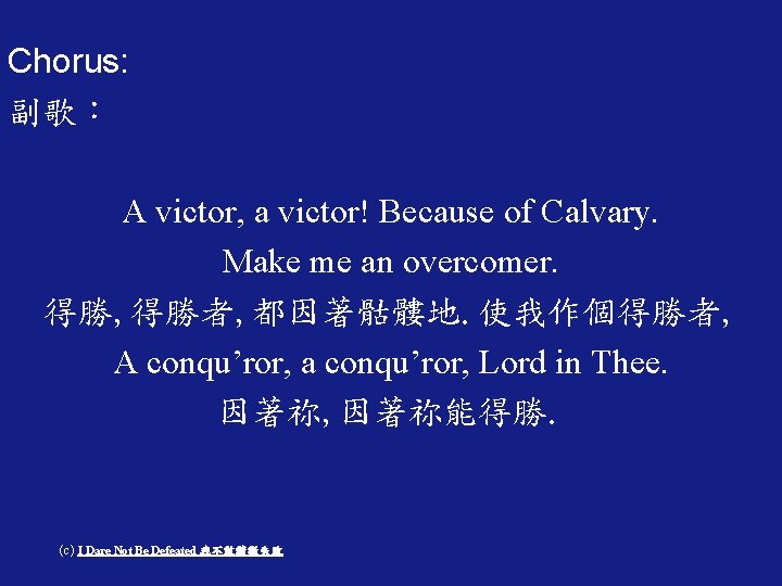 Chorus: 副歌： A victor, a victor! Because of Calvary. Make me an overcomer. 得勝,