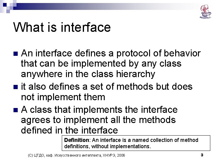 What is interface An interface defines a protocol of behavior that can be implemented