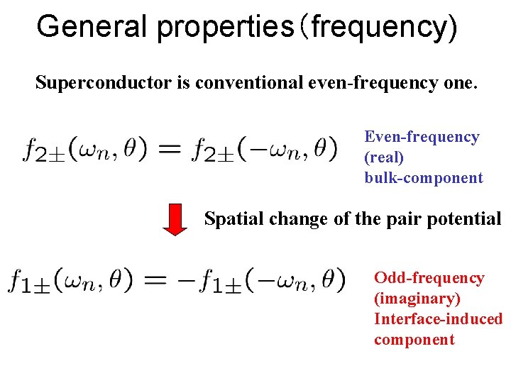 General properties（frequency) Superconductor is conventional even-frequency one. Even-frequency (real) bulk-component Spatial change of the