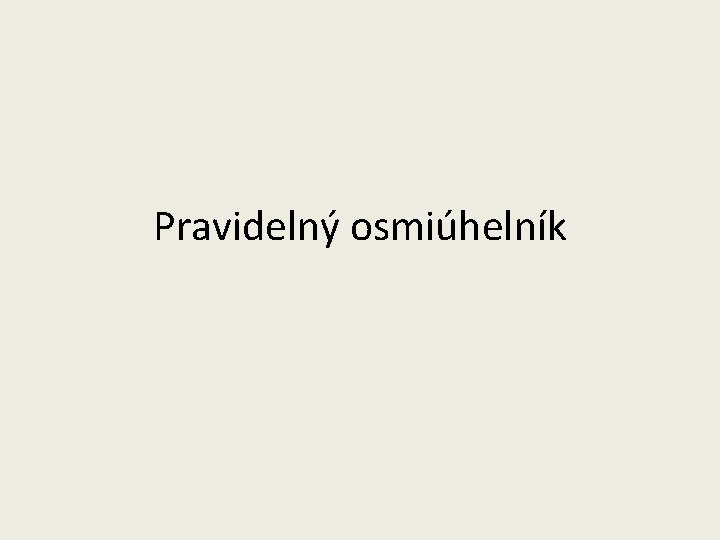 Pravidelný osmiúhelník 