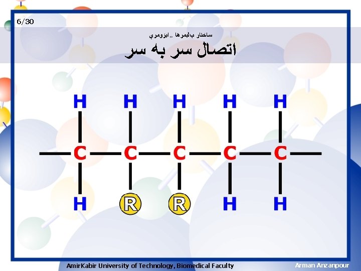 6/30 ﺳﺎﺧﺘﺎﺭ پﻠﻴﻤﺮﻫﺎ ›› ﺍﻳﺰﻭﻣﺮﻱ ﺍﺗﺼﺎﻝ ﺳﺮ ﺑﻪ ﺳﺮ Amir. Kabir University of Technology,