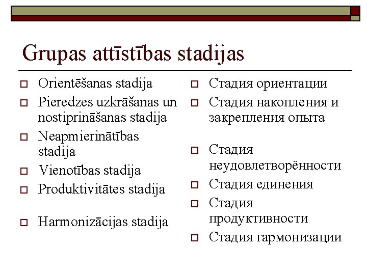 Grupas attīstības stadijas o o o Orientēšanas stadija Pieredzes uzkrāšanas un nostiprināšanas stadija Neapmierinātības