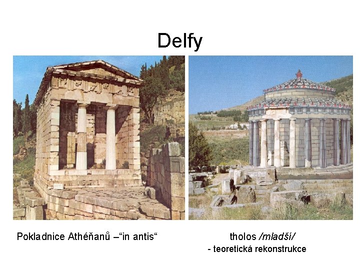 Delfy Pokladnice Athéňanů –“in antis“ tholos /mladší/ - teoretická rekonstrukce 