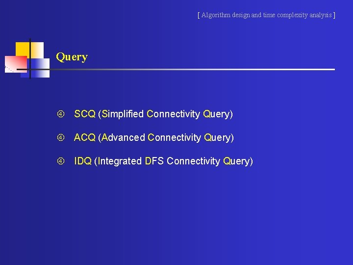 [ Algorithm design and time complexity analysis ] Query SCQ (Simplified Connectivity Query) ACQ