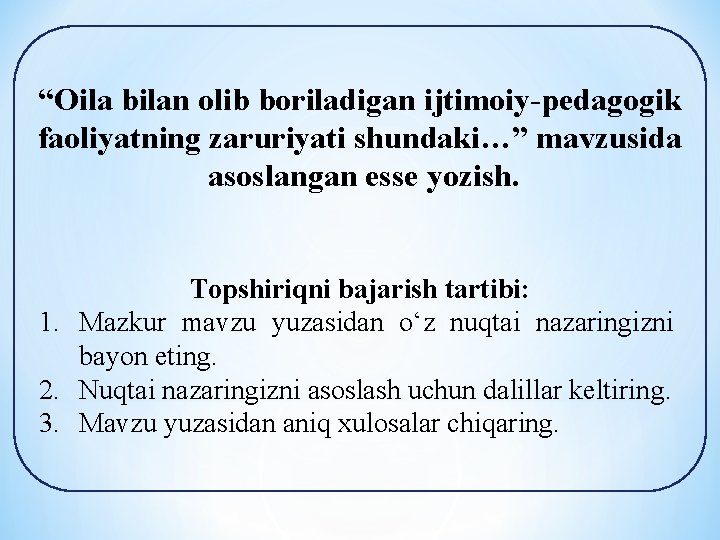 “Oila bilan olib boriladigan ijtimoiy-pedagogik faoliyatning zaruriyati shundaki…” mavzusida asoslangan esse yozish. Topshiriqni bajarish