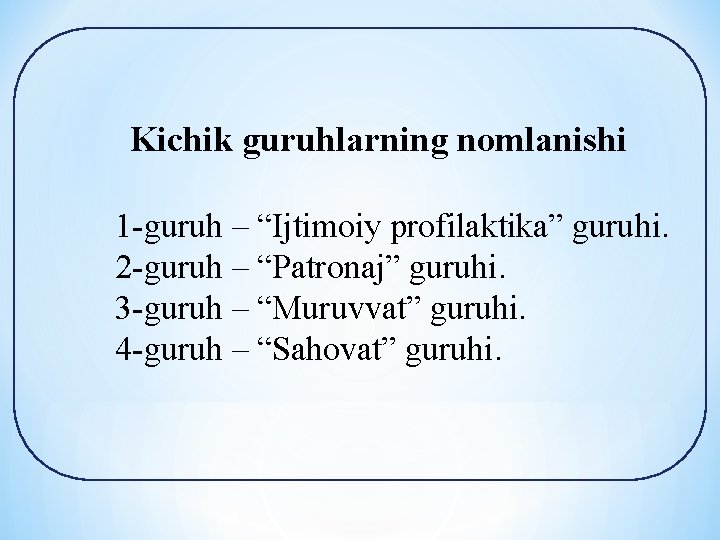 Kichik guruhlarning nomlanishi 1 -guruh – “Ijtimoiy profilaktika” guruhi. 2 -guruh – “Patronaj” guruhi.